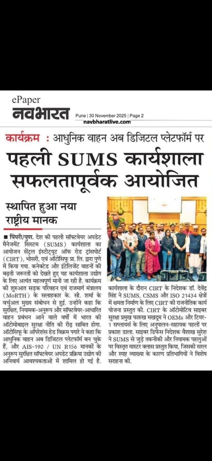 Navbharat · Pune edition, 30 Nov 2025